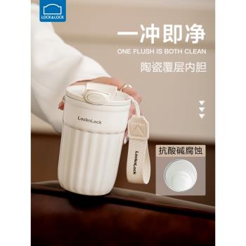 (免運)樂扣樂扣內膽吸管杯咖啡新款陶瓷