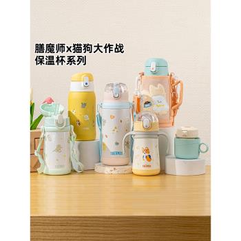 (免運)【旗艦店】膳魔師兒童保溫杯便攜寶寶學飲杯嬰幼兒吸管水杯貓狗