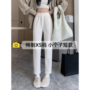 150cm小個子雪尼爾褲子女秋冬高腰加絨直筒哈倫褲米白色八九分褲