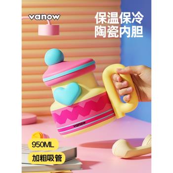 (免運)Vanow大容量保溫杯女生2025高顏值陶瓷內膽吸管辦公杯子心心水壺