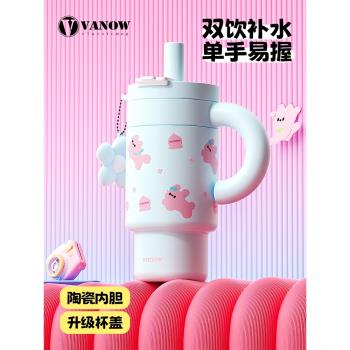 (免運)Vanow巧巧保溫杯大容量陶瓷內膽吸管冰霸水杯子女2025新款高顏值