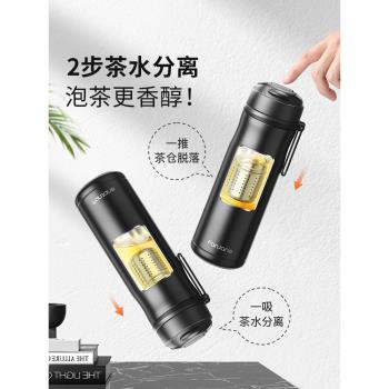 (免運)繁簡磁彈保溫杯316不銹鋼泡茶杯茶水分離杯子男女士網紅養生神器