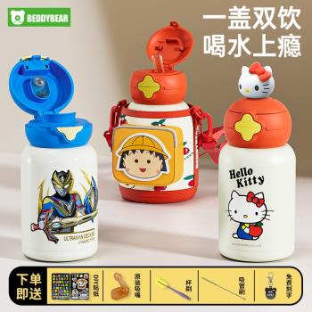 (免運)杯具熊星辰兒童保溫杯吸管水杯上學大容量奧特曼小丸子寶寶幼兒園