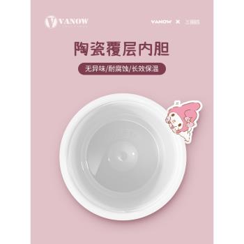 (免運)Vanow三麗鷗美樂蒂保溫杯女吸管咖啡杯男便攜隨行水杯子2025新款