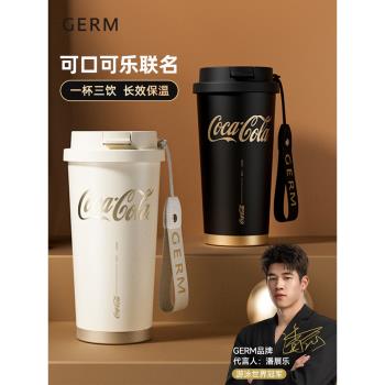 (免運)germ可口可樂保溫杯男學生上學大容量水杯子高階感男款咖啡杯禮物