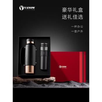 (免運)Vanow保溫杯男款戶外便攜水杯子高檔禮盒套裝送老人爸爸燜茶水壺