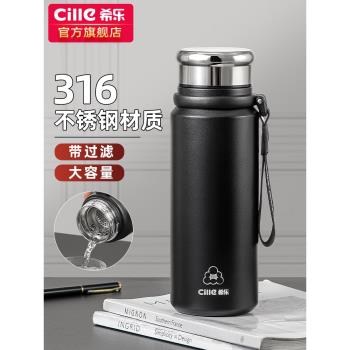 (免運)希樂男士316不銹鋼戶外保溫杯
