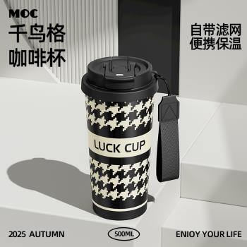 (免運)moc保溫杯女2024新款咖啡杯外出攜帶吸管水杯子高階感輕奢高顏值