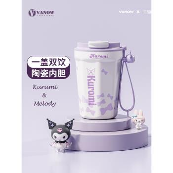 (免運)Vanow三麗鷗庫洛米咖啡保溫杯女隨行2025新款陶瓷內膽吸管水杯子