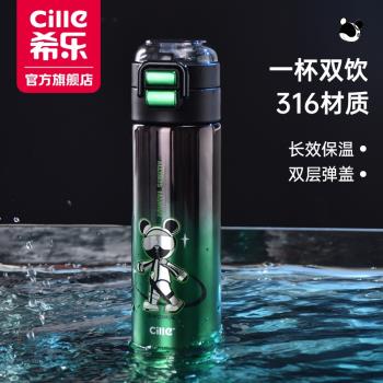 (免運)希樂星際熊雙飲保溫杯學生上學專用316不銹鋼隨行便攜吸管水杯子