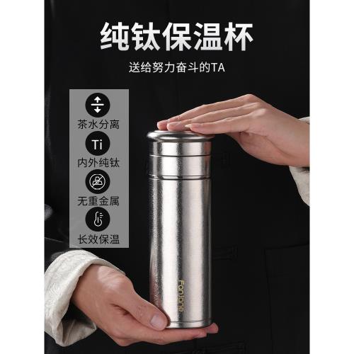 (免運)教師節老師生日禮物男生送老公男朋友男士輕奢爸爸實用純鈦保溫杯