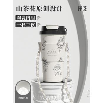 (免運)face山茶花2025新款保溫杯咖啡女高顏值陶瓷內膽吸管杯子生日禮物