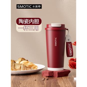 (免運)水莫停保溫杯咖啡杯大容量陶瓷內膽隨行吸管水杯女高顏值紅色杯子