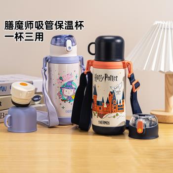 (免運)膳魔師X哈利波特聯名款兒童保溫杯吸管嬰兒寶寶杯大容量一杯三用