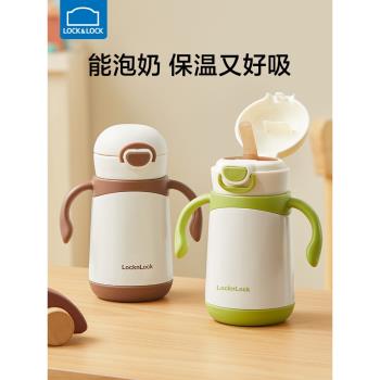 (免運)樂扣樂扣兒童保溫杯嬰兒水杯學飲杯一歲以上寶寶專用奶瓶吸管杯