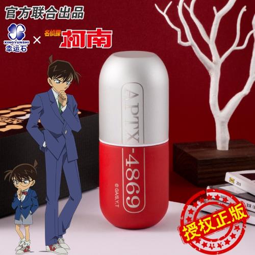 (免運)名偵探柯南APTX4869保溫杯幸運石正版聯名灰原哀膠囊動漫周邊水杯