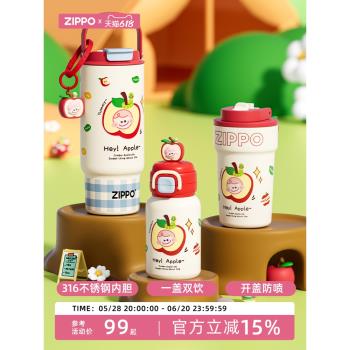 (免運)zippo蘋果吸管兒童保溫杯女生高顏值陶瓷內膽大容量禮盒送禮水杯