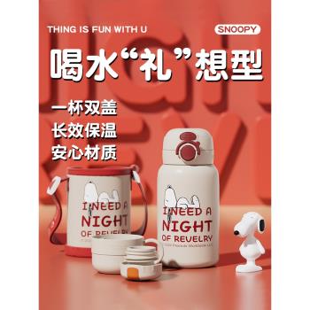 (免運)史努比兒童保溫杯男孩上學專用女生吸管雙飲杯子小學生幼兒園水壺