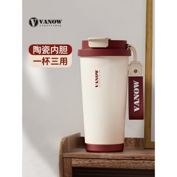 (免運)Vanow陶瓷內膽咖啡杯保溫杯女2025新款高檔隨行大容量吸管水杯子