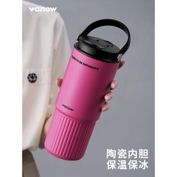 (免運)Vanow保溫杯陶瓷內膽2025新款男女生車載大容量咖啡水杯便攜杯子