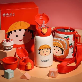 (免運)杯具熊口袋小丸子兒童保溫杯女幼兒園可愛水杯小學生寶寶便攜水壺