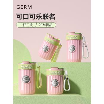 (免運)GERM可口可樂保溫杯女生高顏值水杯便攜吸管杯子咖啡杯女2024新款