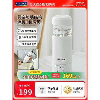 (免運)Glasslock蓋朗電熱水杯便攜式燒水壺小型加熱保溫杯旅行燒水杯