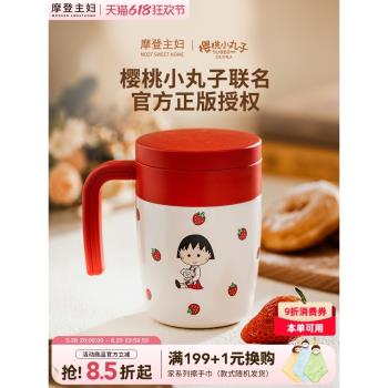 (免運)【摩登主婦&櫻桃小丸子】辦公室保溫杯帶手柄馬克杯水杯泡茶杯子