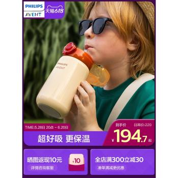 (免運)飛利浦新安怡兒童保溫杯嬰幼兒寶寶水杯學生上學專用便攜吸管杯子