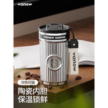 (免運)英國Vanow咖啡保溫杯陶瓷內膽男生2025新款女便攜隨行吸管水杯子