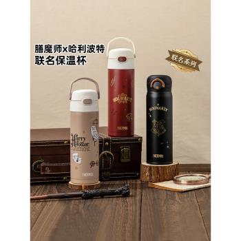 (免運)【旗艦店】膳魔師哈利波特兒童水杯學生上學便攜直飲杯寶寶保溫杯