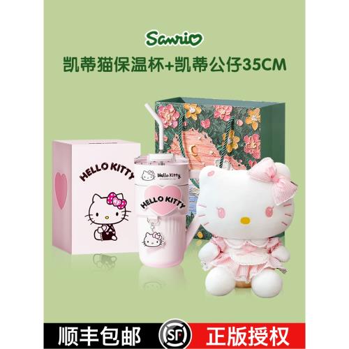 (免運)圣誕禮物女生生日送女友實用哈嘍hellokitty水杯閨蜜學生黨女孩子