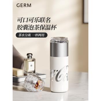 (免運)GERM可口可樂保溫杯女士茶水分離泡茶杯男款不銹鋼水杯高顏值杯子