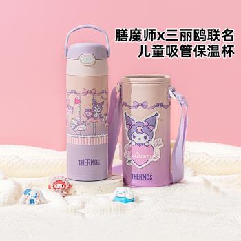 (免運)膳魔師旗艦店兒童保溫杯寶寶學生便攜式專用上學吸管杯三麗鷗