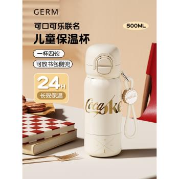 (免運)GERM可口可樂兒童保溫杯學生上學專用男孩吸管杯水杯2025新款杯子