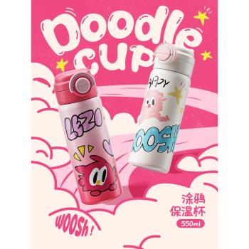 (免運)小袋鼠巴布兒童吸管保溫杯小學生水杯3歲6寶寶幼兒園直飲水壺便攜