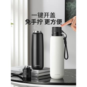 (免運)繁簡一鍵開蓋保溫杯男女士316不銹鋼大容量運動水杯學生喝水杯子