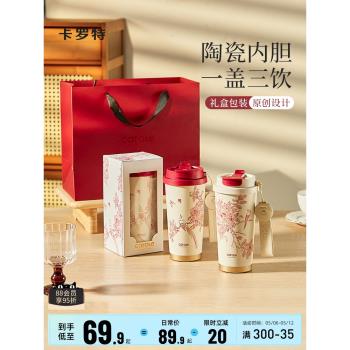 (免運)卡羅特保溫杯陶瓷內膽咖啡杯女高顏值水杯吸管杯子伴手禮新婚禮物