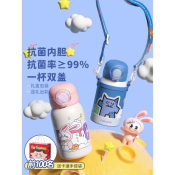 (免運)富光大學生吸管寶寶兒童保溫杯