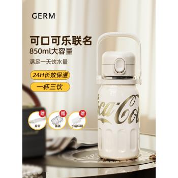 (免運)GERM可口可樂保溫杯大容量女生2025新款兒童水壺不銹鋼吸管水杯子