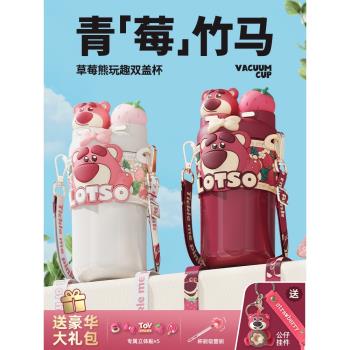 (免運)迪士尼草莓熊保溫杯兒童上學專用2025新款女生禮物雙頭吸管水杯子