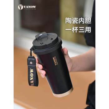 (免運)Vanow高階感輕奢咖啡杯陶瓷內膽大容量保溫杯學生上學專用水杯子