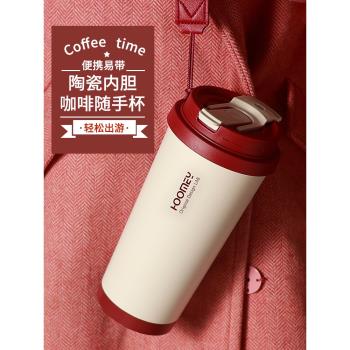 (免運)hoomey保溫杯陶瓷內膽咖啡杯女生高顏值吸管水杯2025新款隨行杯子