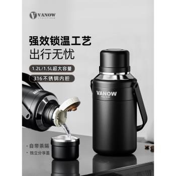 (免運)英國Vanow保溫杯大號大容量男女士24新款便攜不銹鋼高檔戶外水壺