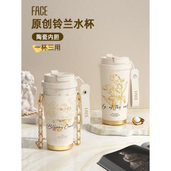 (免運)face鈴蘭陶瓷內膽吸管閨蜜保溫杯