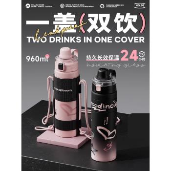(免運)物生物保溫杯大容量女生高顏值學生上學專用陶瓷內膽吸管水杯子
