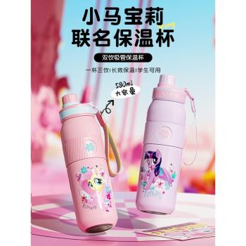 (免運)GERM小馬寶莉吸管保溫杯兒童學生上學專用水杯高顏值水壺25年新款