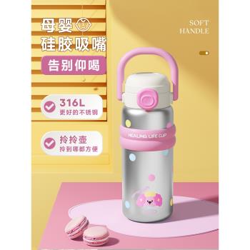 (免運)物生物316L冰霸隨行吸管保溫杯