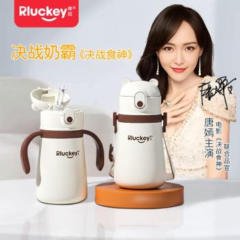 (免運)樂起嬰幼兒保溫杯兒童陶瓷內膽吸管杯寶寶外出保溫奶瓶一歲以上