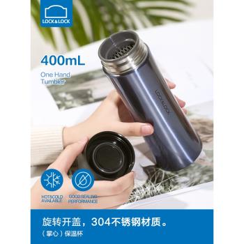(免運)樂扣樂扣 掌心馬克保溫杯商務時尚車載水杯男女士 400ml LHC4028